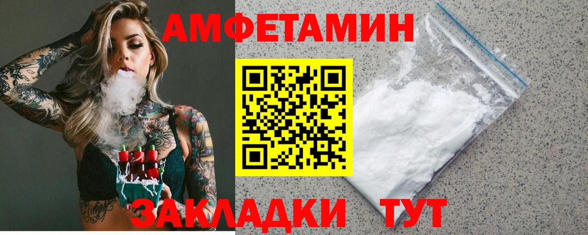 АМФЕТАМИН  Амфетамин VHQ  Вход с VPN  Обь 
