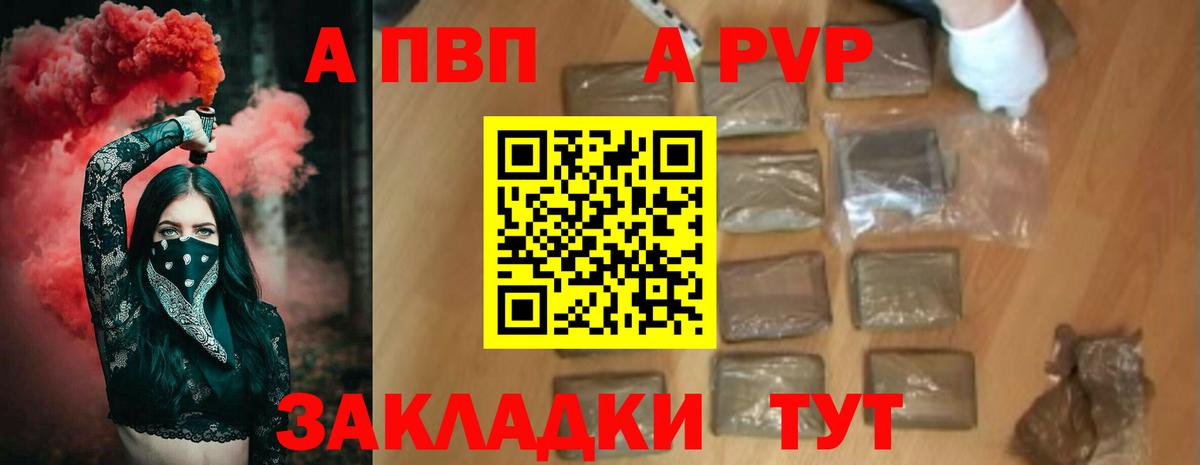 Обь  Alfa_PVP кристаллы  купить закладку  APVP кристаллы  Alpha PVP VHQ  Вход с VPN 