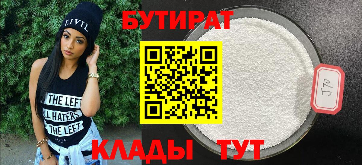 Бутират оксана  Вход с VPN  Обь 
