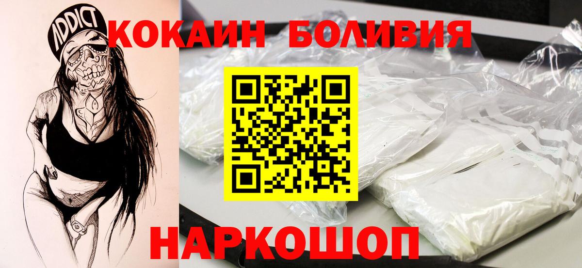 COCAIN VHQ  Вход с VPN  Кокаин VHQ  Обь 
