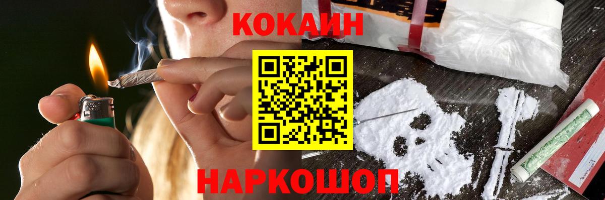 Каннабис  Обь  ГАШ  Cocaine  ГАШ  МЕФ кристаллы  Вход с VPN 