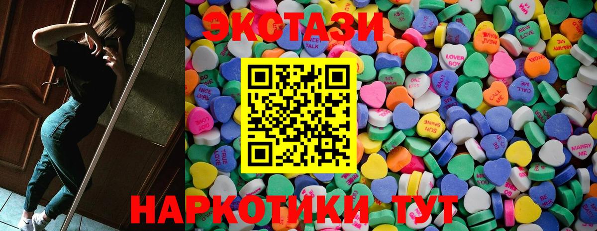 ЭКСТАЗИ  Экстази 99%  Вход с VPN  мориарти наркотические препараты  Экстази Cube  Обь 