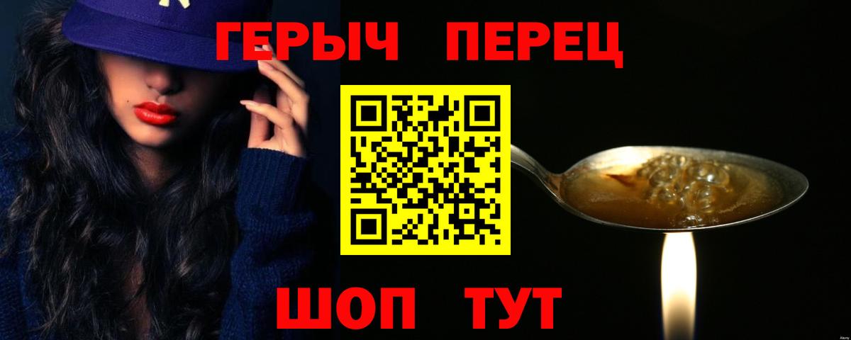 ГЕРОИН  Вход с VPN  Обь  ГЕРОИН гречка 