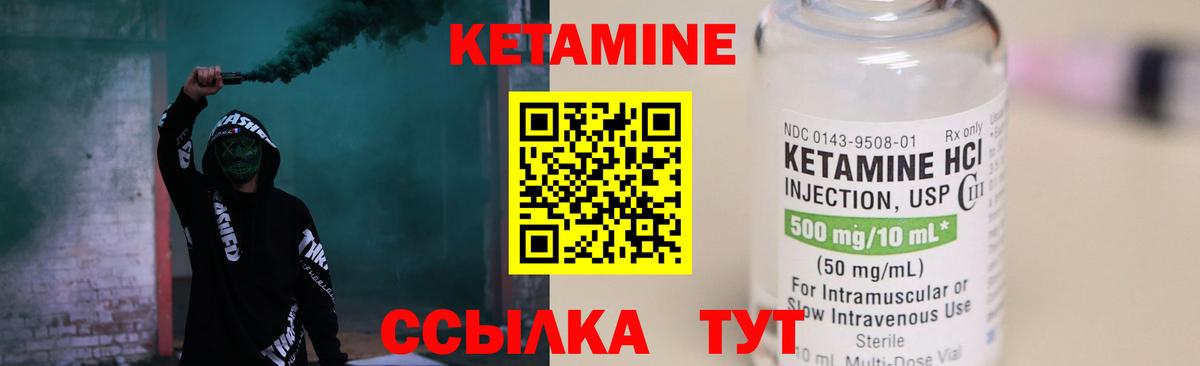 Кетамин VHQ  Вход с VPN  Обь  Кетамин VHQ 