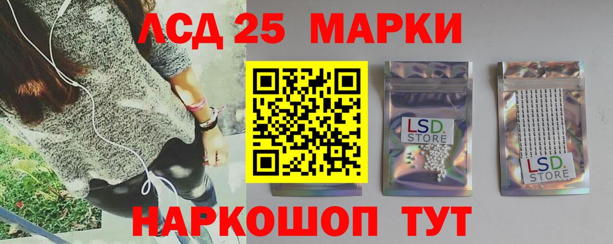 Лсд 25 экстази ecstasy Обь