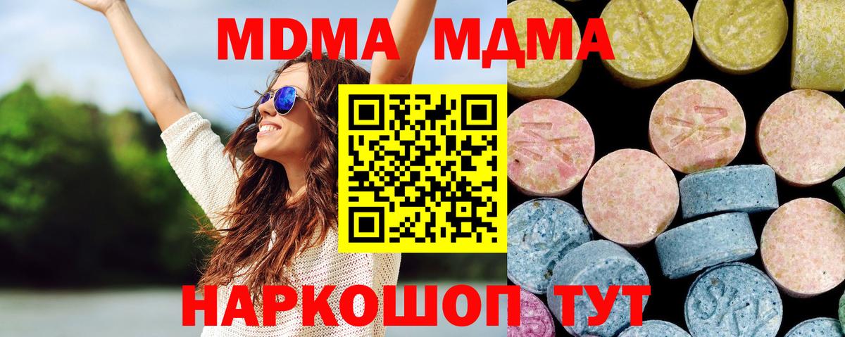 MDMA кристаллы Обь