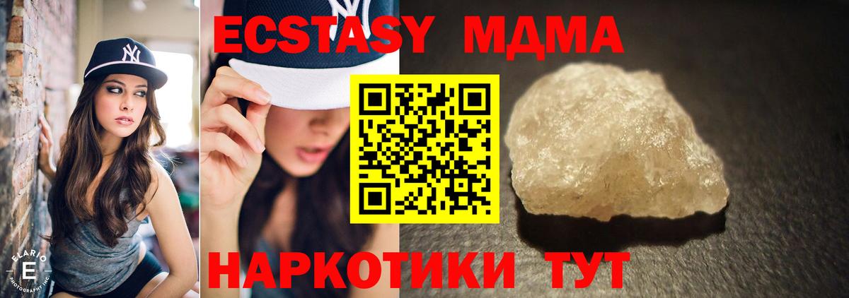 Обь  MDMA VHQ  MDMA  Вход с VPN  MDMA crystal 