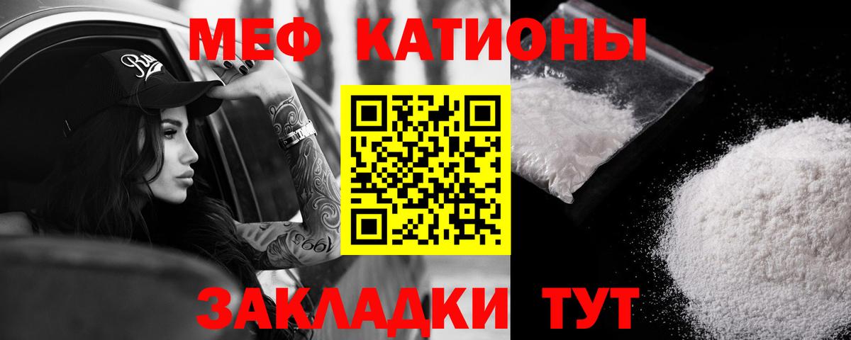 МЕФ  Мефедрон кристаллы  Обь  Вход с VPN  МЕФ mephedrone  МЕФ 