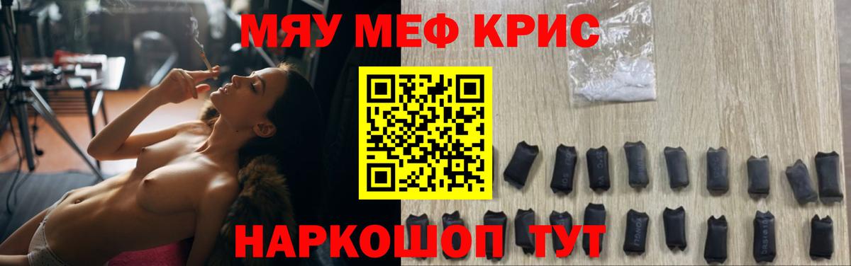 Меф мука Обь