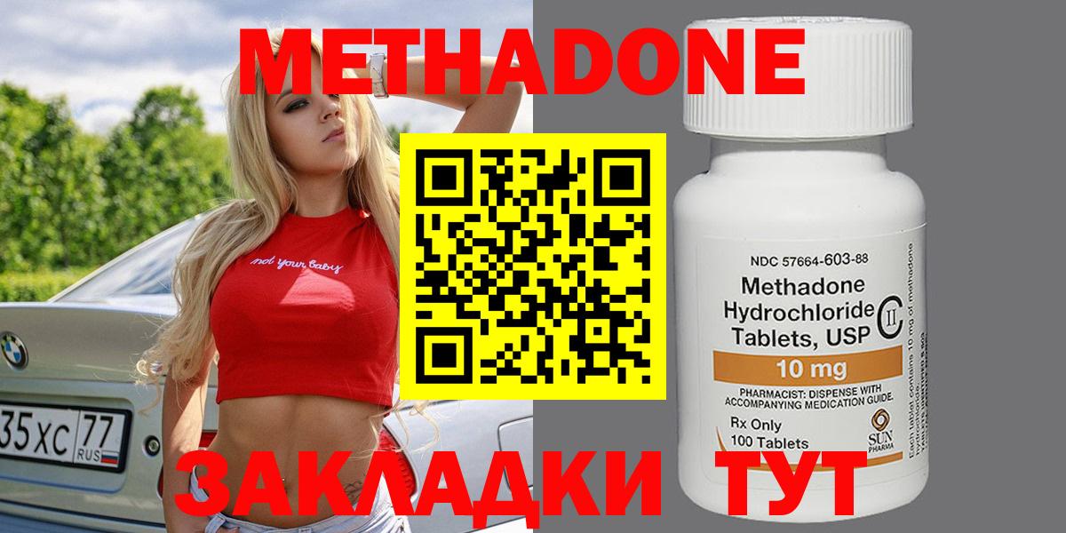 Метадон мёд  Вход с VPN  Обь 