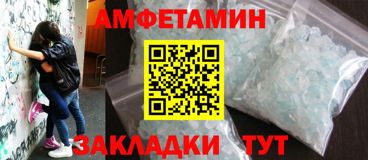 МЕТАМФЕТАМИН пудра Обь