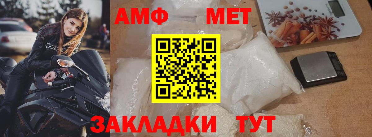 Первитин кристалл  МЕТАМФЕТАМИН  Обь  Вход с VPN  Первитин кристалл 