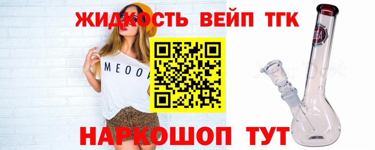 Дистиллят ТГК гашишное масло  Вход с VPN  Обь 